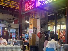 -彭耕记猪油炒小菜(吉联mall店)