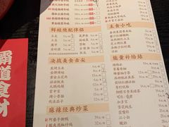 菜单-蛙三泡椒牛蛙(万象城店)