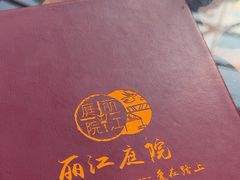 -丽江庭院之爱在路上(西单店)