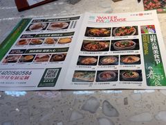 -Aqua Oasis 水天堂(常熟永旺店)