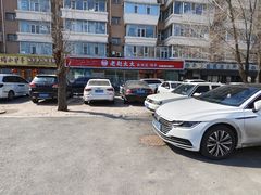 -老赵太太麻辣烫涮肚馆(大经路店)