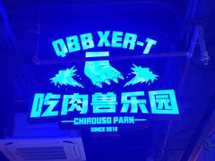 -诸锣记烤串·锦州烧烤(淘金店)