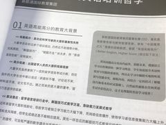 -新航道雅思托福·留学·考研培训(人民广场校区)