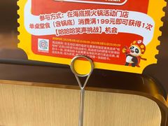 -海底捞火锅(金地广场生日主题店)