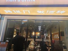 -半酌烧烤小酒馆(南京东路店)