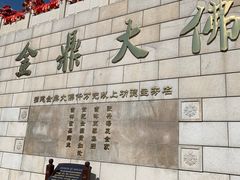 -六鼎山文化旅游区