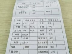 菜单-陈记汤饭(水巷口店)