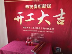 -居丽装饰空间设计(总部)