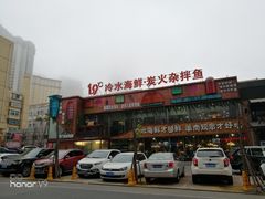 -19°c海鲜烧烤大排档