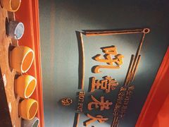 -吼堂老火锅(万寿宫店)