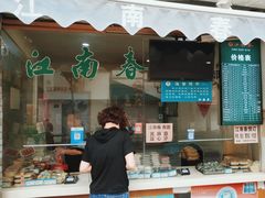 -江南春(中山中路店)