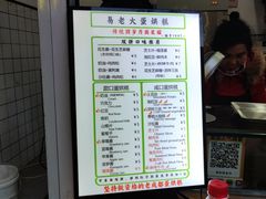 -易老大蛋烘糕(奎星楼总店)