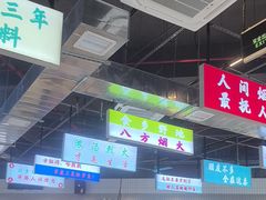 -憨铁匠老火锅(龙岗万科里店)
