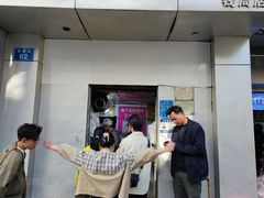 -梅干菜扣肉饼(钱局店)