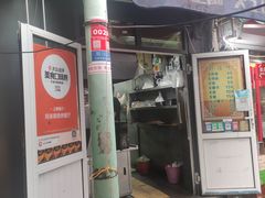 门面-同来顺烧烤餐厅(哈尔滨道店)