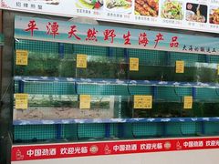 -坛南湾阿强农家乐.海鲜大排档老字号(福州地标美食店)
