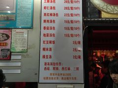 菜单-四季美汤包(户部巷店)
