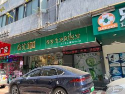 -章光101防脱养发荟