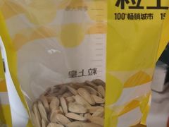 -粒上皇(合肥百大奥莱店)