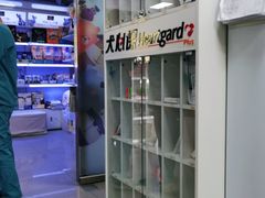 -瑞派宠物医院·24h·骨外科·皮肤科·全科宠物医疗转诊中心(沈阳浑南院)