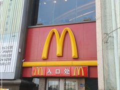门面-麦当劳(郑州银基店)