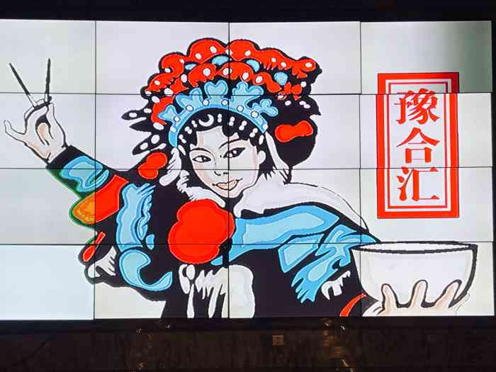 豫合汇"特别有特色的地方.原本以为吃烩面就是路边-大众点评移动版