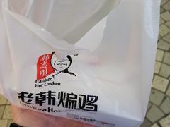 -老韩煸鸡·中国炸鸡(水塔美食街店)