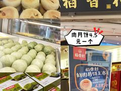 -稻香村(观前街店)