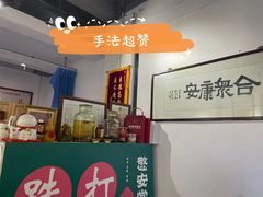 -憼安跌打·中医诊所(福田梅林店)