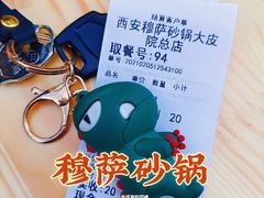 -清真·穆萨砂锅(大皮院店)