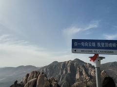 -嵖岈山风景区