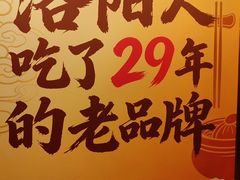 -洛阳宴·洛阳菜(南昌路店)