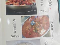 -味好美土菜(迎宾东路店)
