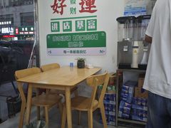 -蠡口肉串(渭塘店)