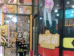 -南丰汇(新港东路店)