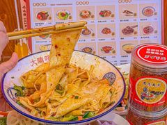 -大嘻咹biangbiang面(历史博物馆店)
