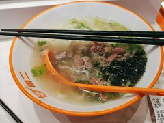 -拼二潮汕牛肉粿条(花城汇店)