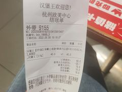-汉堡王(EAC欧美中心店)