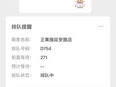 -正黄旗海鲜烧烤大排档(延安路总店)