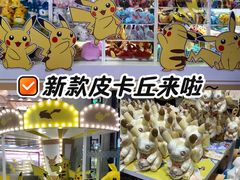 -美罗城