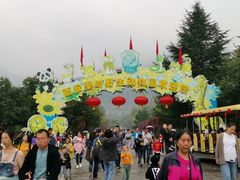 -西安秦岭野生动物园