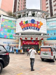 -富力儿童世界(富力广场店)