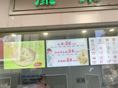-康乐(滨江道店)