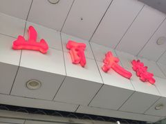 -山西路百货大楼