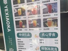 -椰小咖(亚龙湾东榕美食广场店)