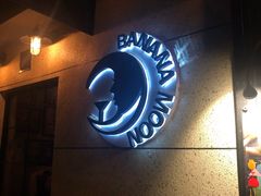 -Banana Moon
