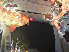 -黎阳老街