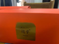 -司乎(大洋百货店)