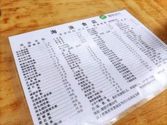 -海浪食店(湖滨中路店)