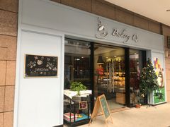 门面-贝小七高端定制甜品桌茶歇